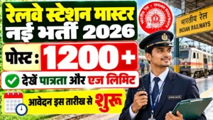 Railway Station Master Notification 2026: रेलवे स्टेशन मास्टर के 1200 से अधिक पदों के लिए इसी महीने नोटिफिकेशन,देखें पात्रता और एज लिमिट