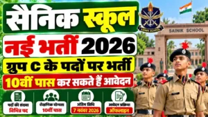 Sainik School Chittorgarh Recruitment 2026: Apply for TGT and Mess Manager Posts